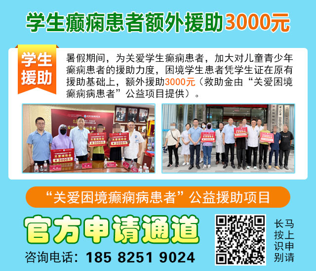 【抓住暑期黄金康复机会】8月15-17日，首都医科大学附属北京天坛医院杨涛博士空降成都会诊，速约！